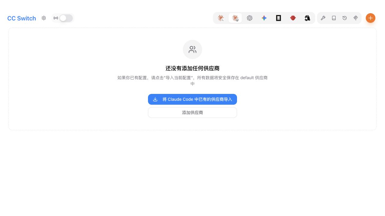 CC Switch v3.20.0 导入已有 Provider 的入口